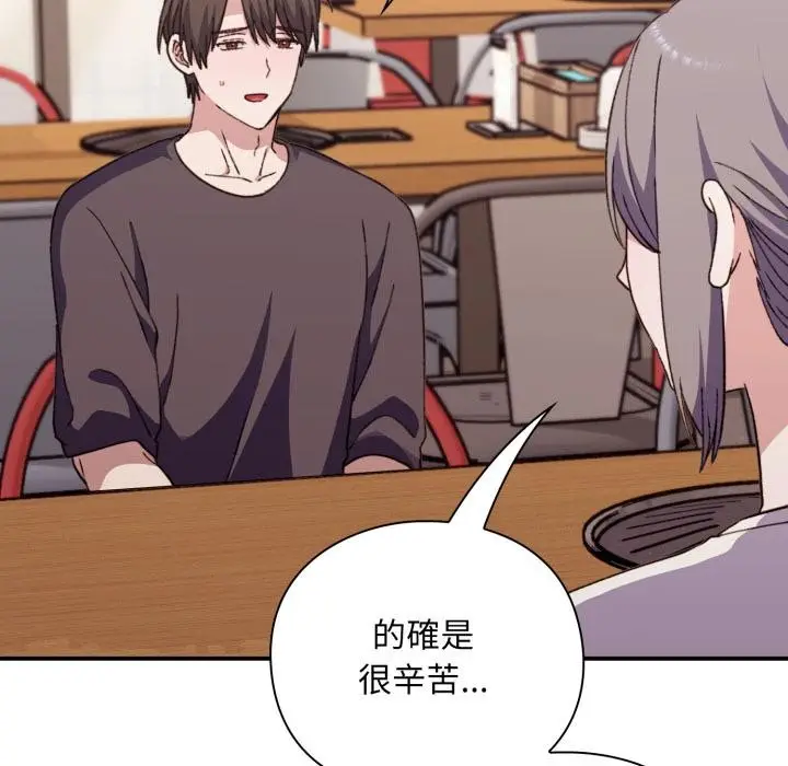 《扑通扑通终极密码》第9话图114