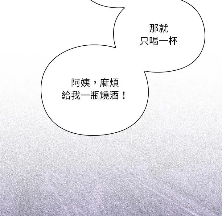 《扑通扑通终极密码》第9话图115