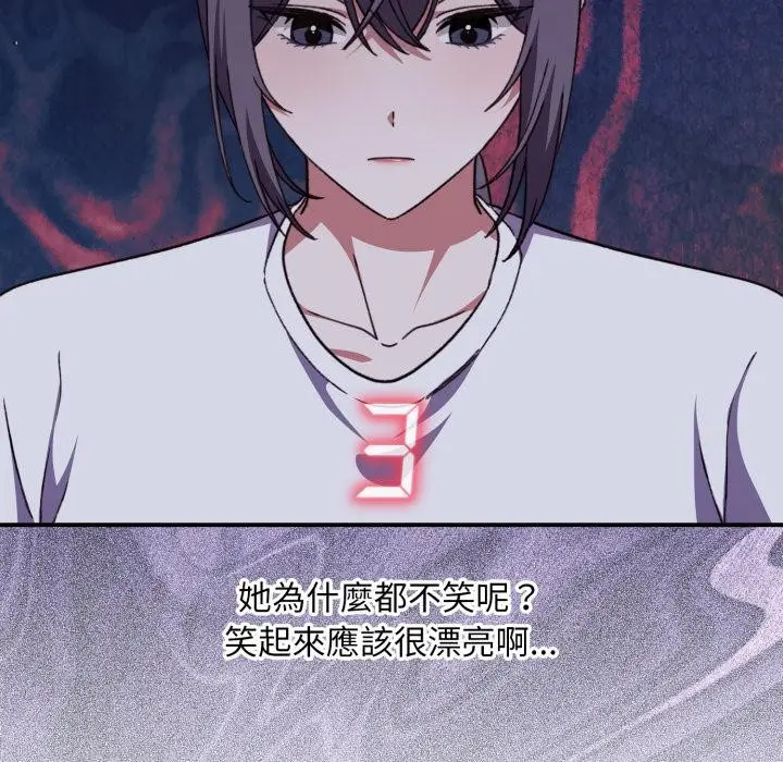 《扑通扑通终极密码》第9话图117