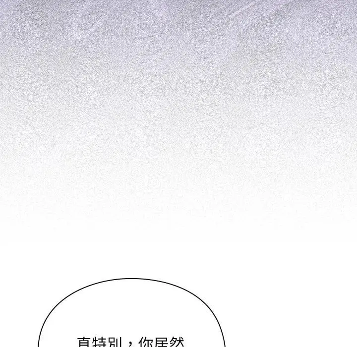 《扑通扑通终极密码》第9话图118