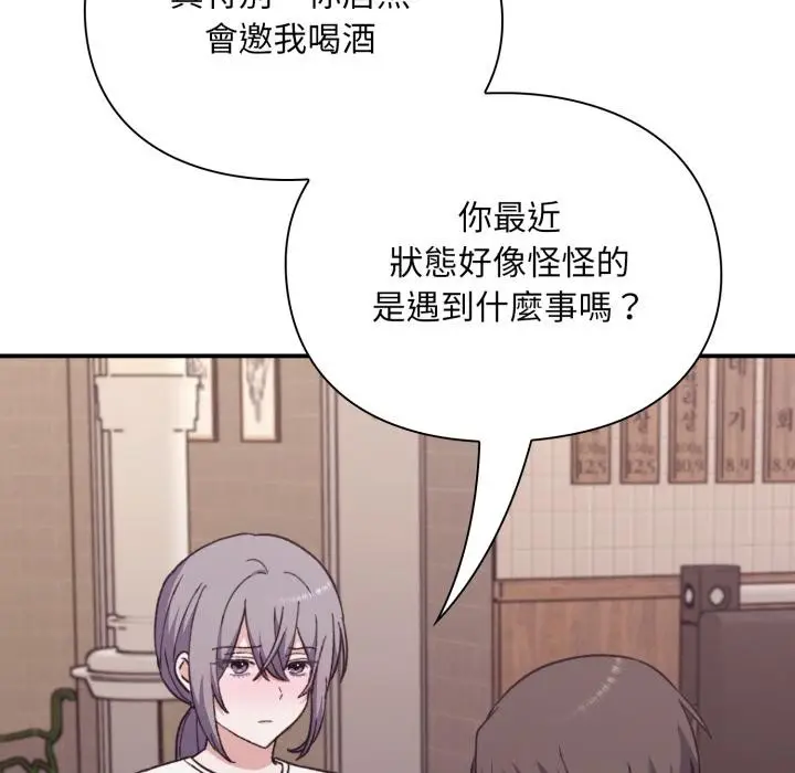 《扑通扑通终极密码》第9话图119