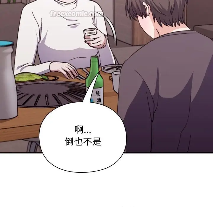 《扑通扑通终极密码》第9话图120