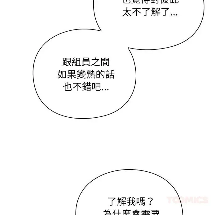 《扑通扑通终极密码》第9话图123