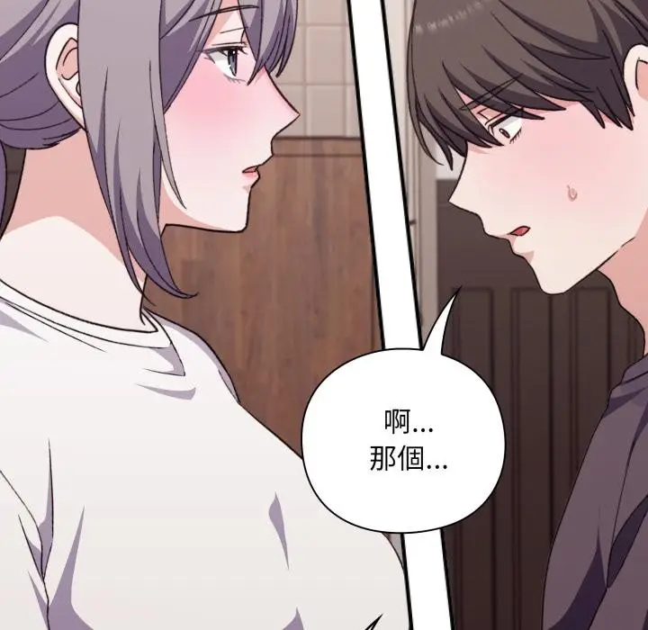《扑通扑通终极密码》第9话图125