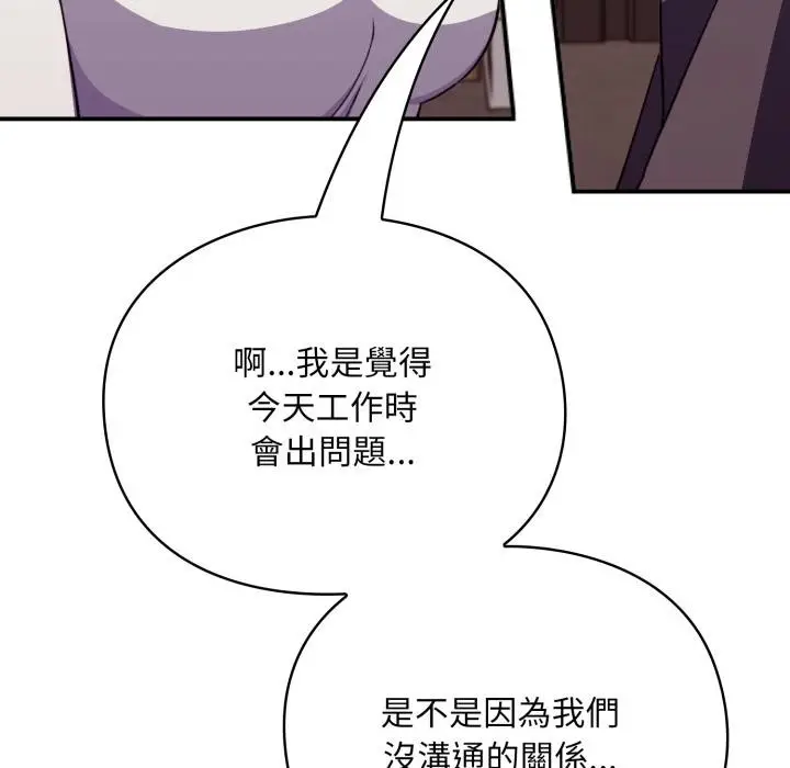 《扑通扑通终极密码》第9话图126