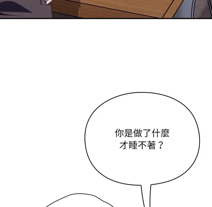 《扑通扑通终极密码》第9话图133