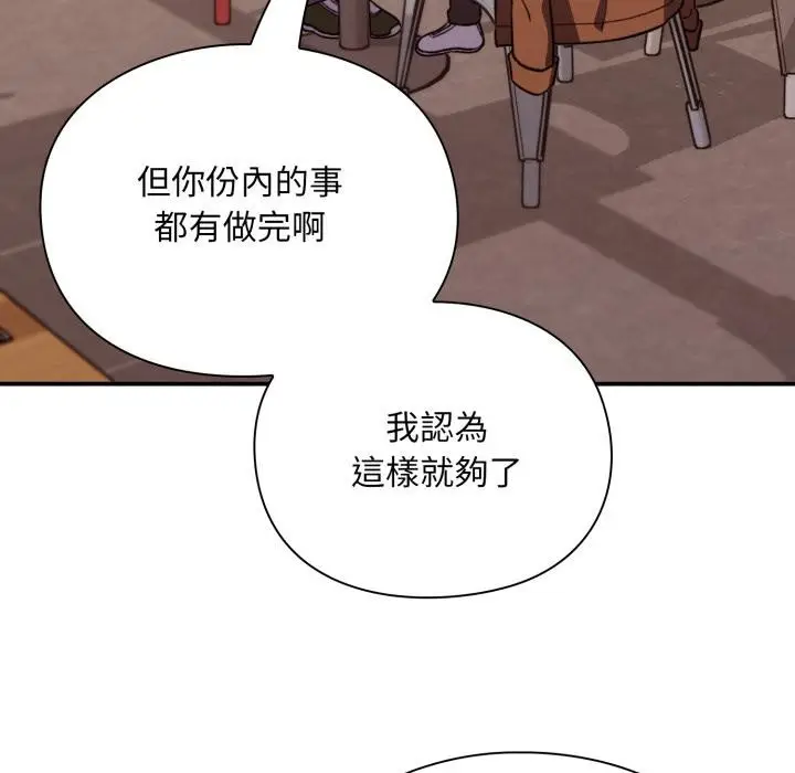 《扑通扑通终极密码》第9话图138