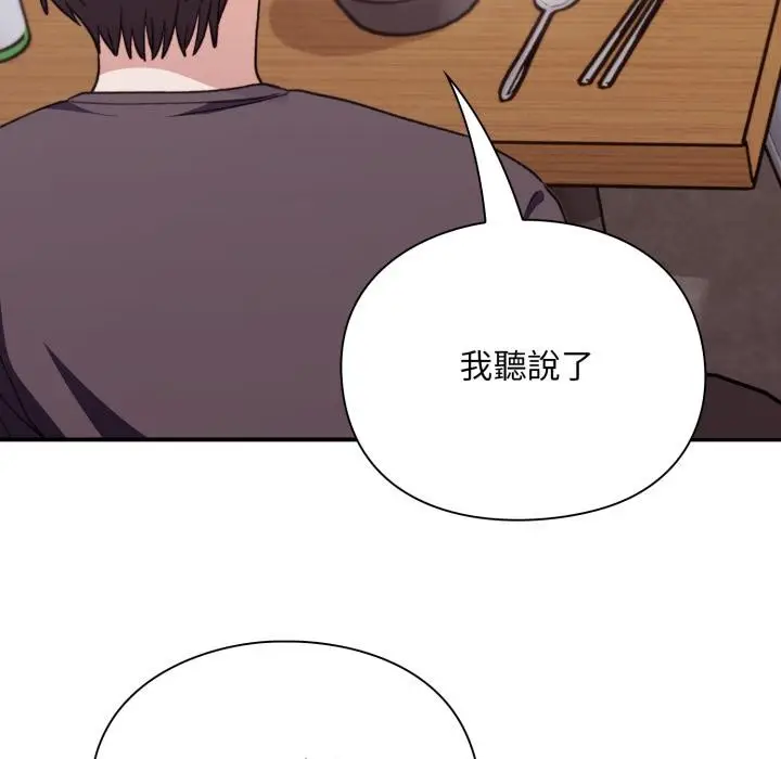 《扑通扑通终极密码》第9话图141