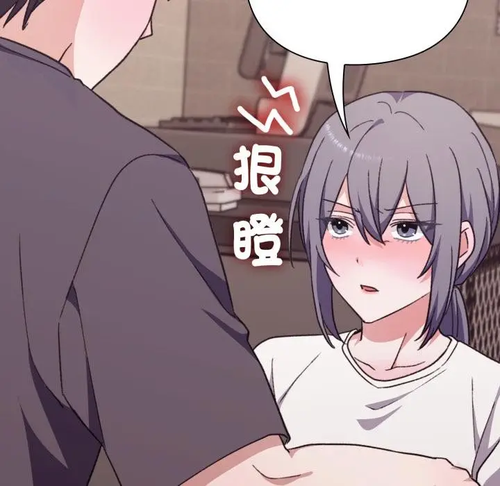 《扑通扑通终极密码》第9话图143