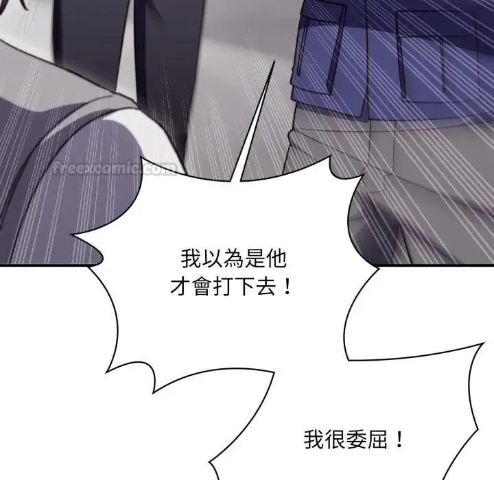 《扑通扑通终极密码》第9话图15