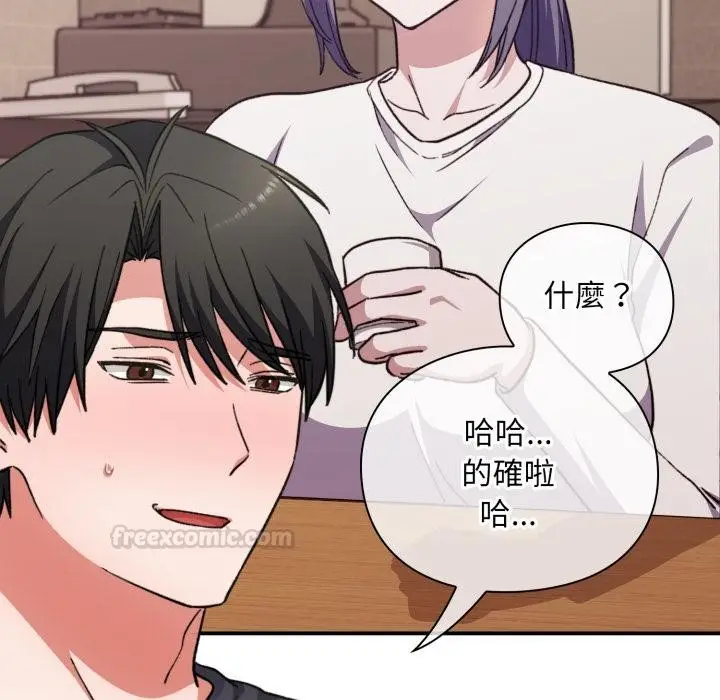 《扑通扑通终极密码》第9话图150
