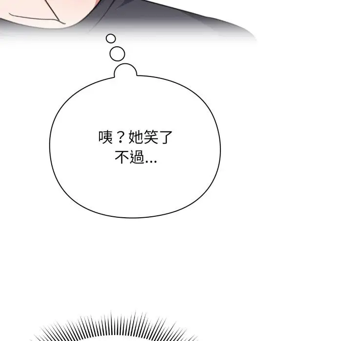 《扑通扑通终极密码》第9话图151
