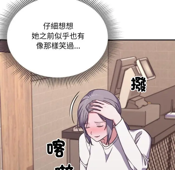 《扑通扑通终极密码》第9话图152