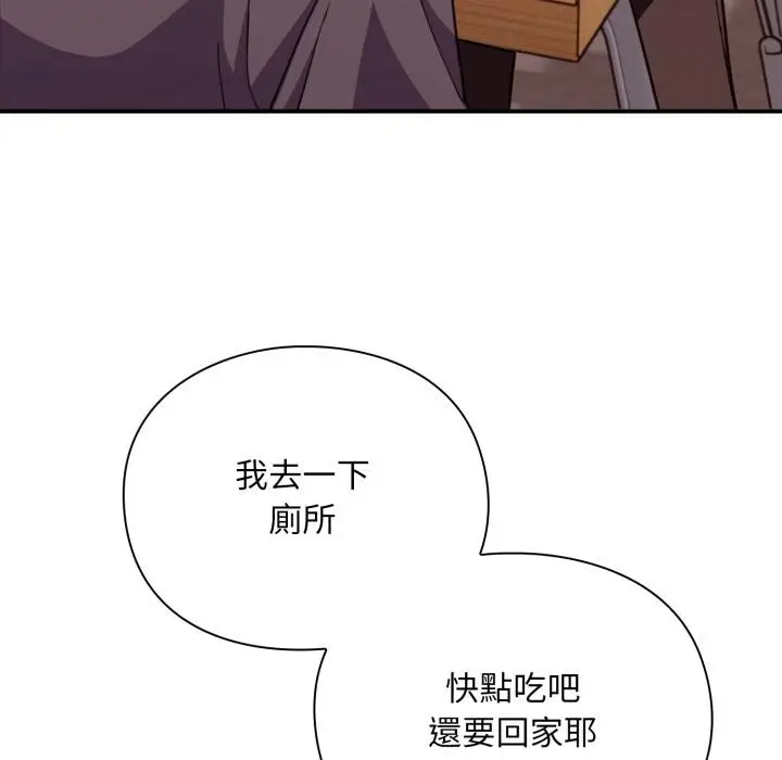 《扑通扑通终极密码》第9话图154