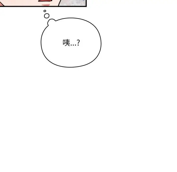《扑通扑通终极密码》第9话图157