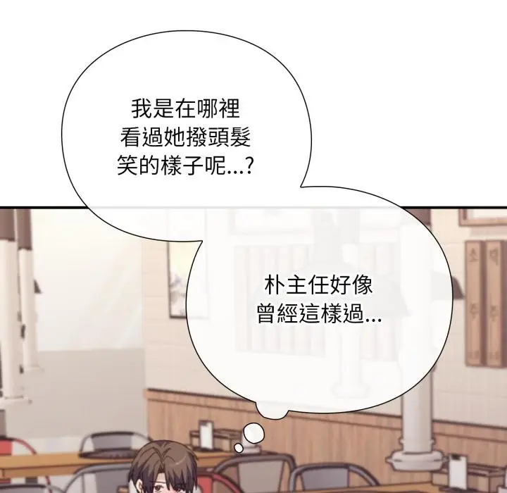 《扑通扑通终极密码》第9话图158