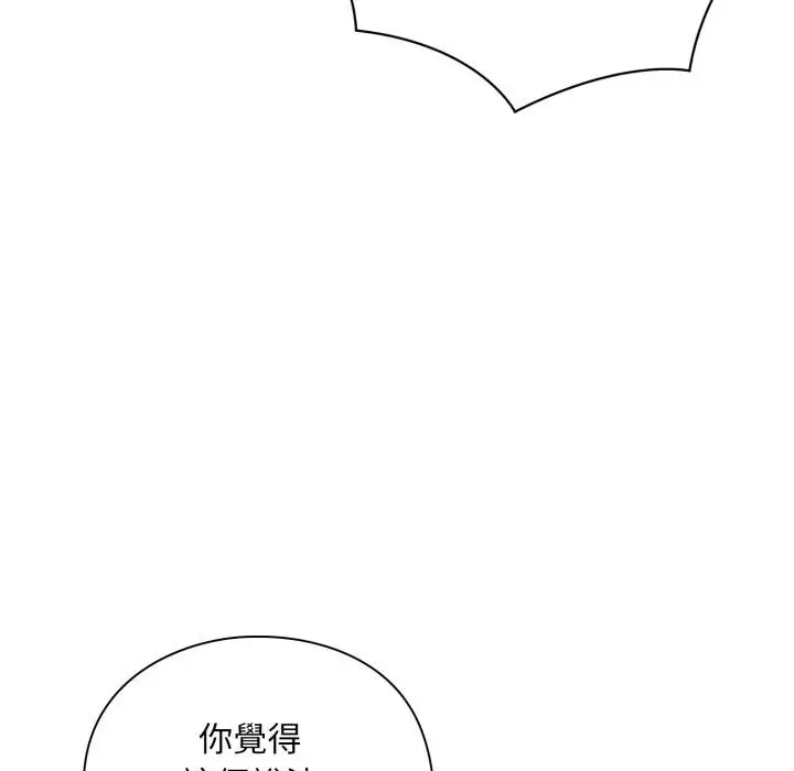 《扑通扑通终极密码》第9话图16