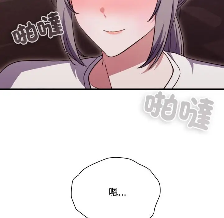 《扑通扑通终极密码》第9话图160