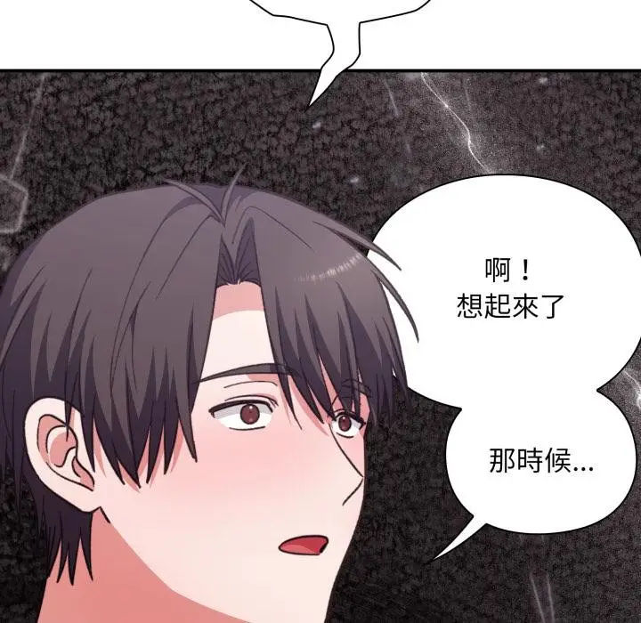 《扑通扑通终极密码》第9话图161