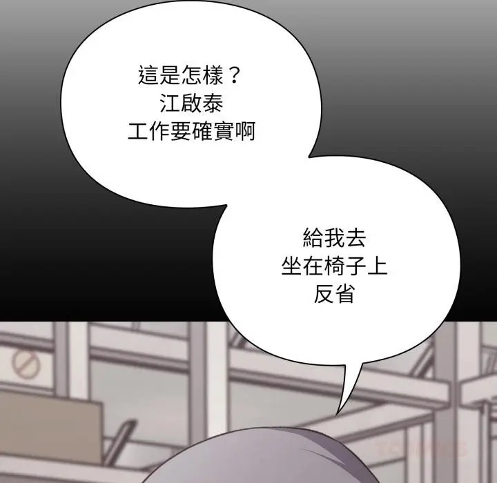 《扑通扑通终极密码》第9话图163