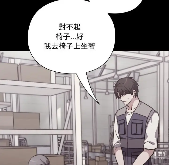 《扑通扑通终极密码》第9话图166