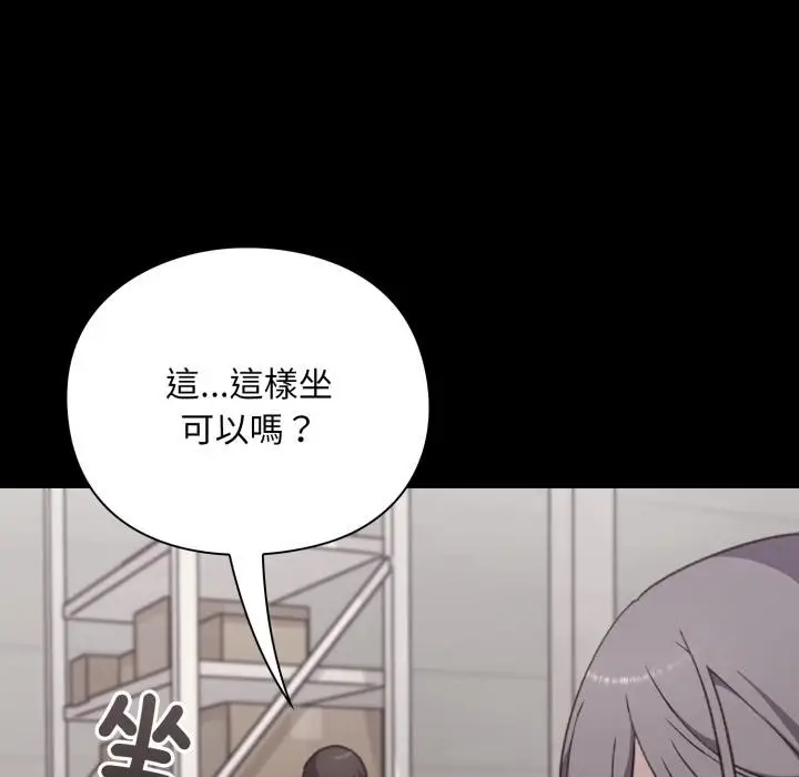 《扑通扑通终极密码》第9话图168