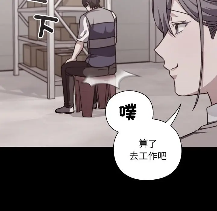 《扑通扑通终极密码》第9话图169