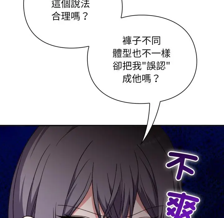 《扑通扑通终极密码》第9话图17