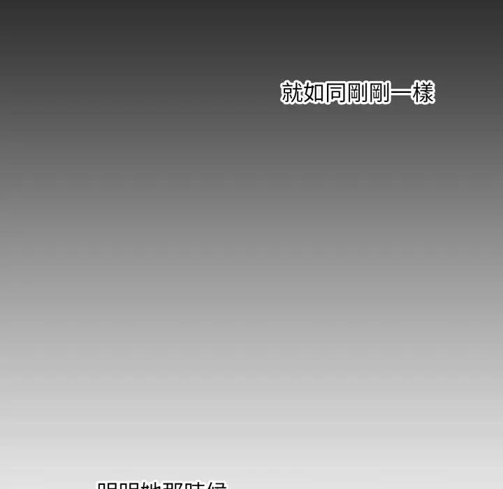 《扑通扑通终极密码》第9话图172