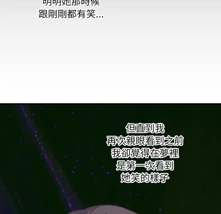 《扑通扑通终极密码》第9话图173