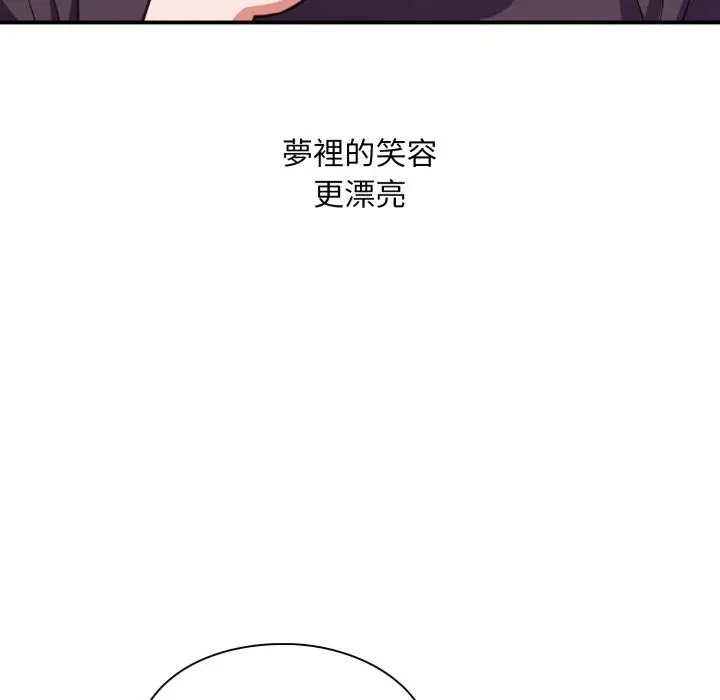 《扑通扑通终极密码》第9话图175