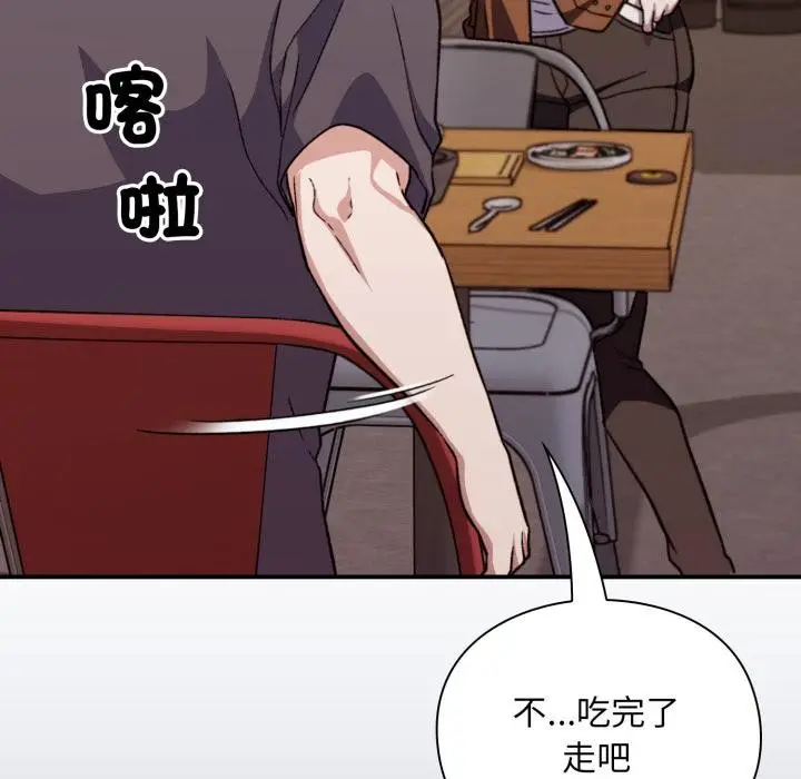 《扑通扑通终极密码》第9话图177