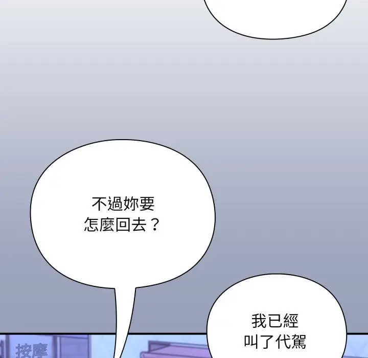 《扑通扑通终极密码》第9话图178