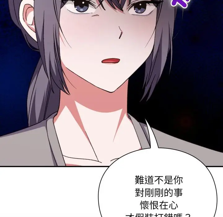 《扑通扑通终极密码》第9话图18