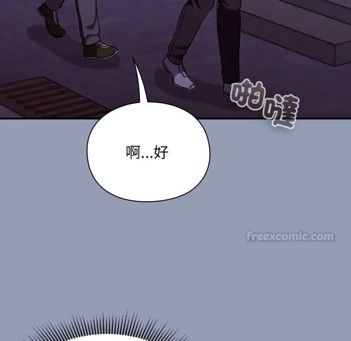 《扑通扑通终极密码》第9话图180