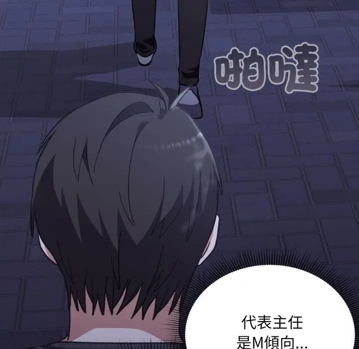 《扑通扑通终极密码》第9话图183