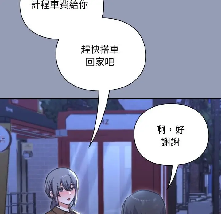 《扑通扑通终极密码》第9话图185