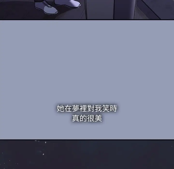 《扑通扑通终极密码》第9话图187