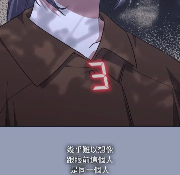《扑通扑通终极密码》第9话图189