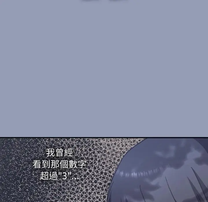 《扑通扑通终极密码》第9话图190