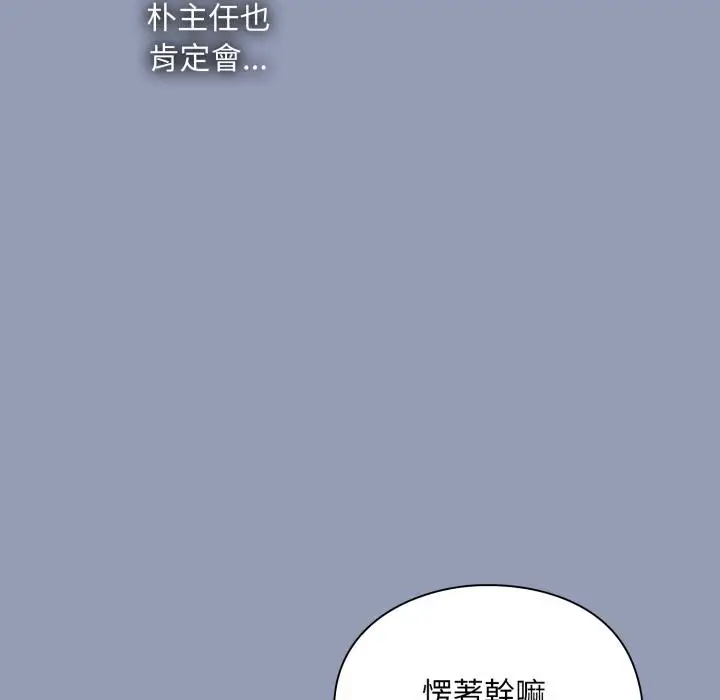 《扑通扑通终极密码》第9话图193