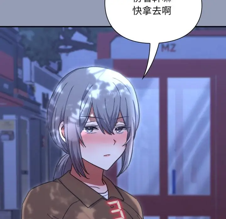 《扑通扑通终极密码》第9话图194