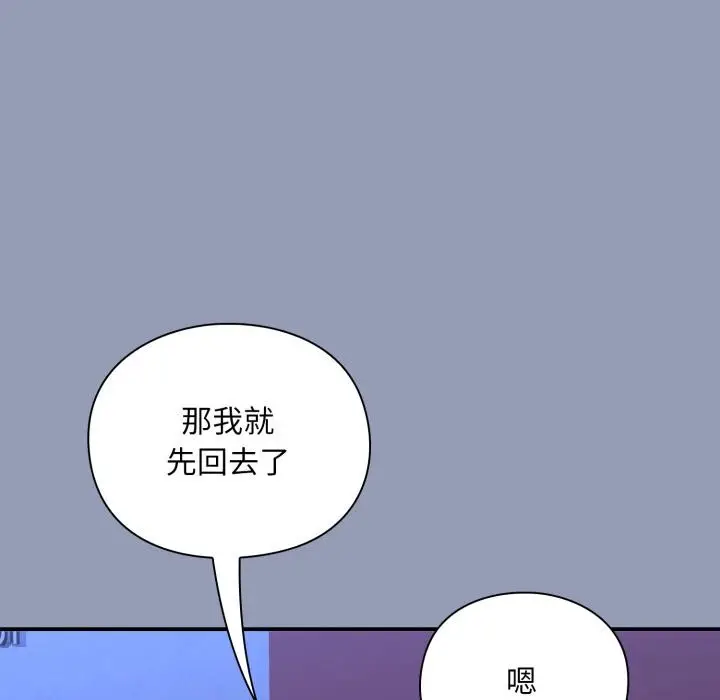 《扑通扑通终极密码》第9话图197