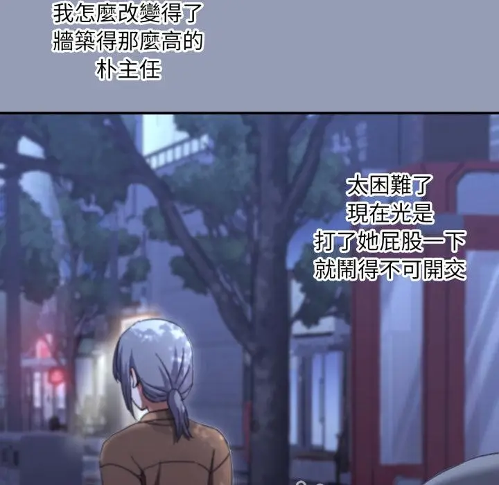 《扑通扑通终极密码》第9话图200