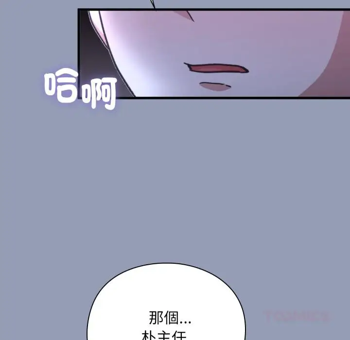 《扑通扑通终极密码》第9话图203
