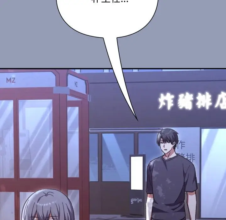 《扑通扑通终极密码》第9话图204