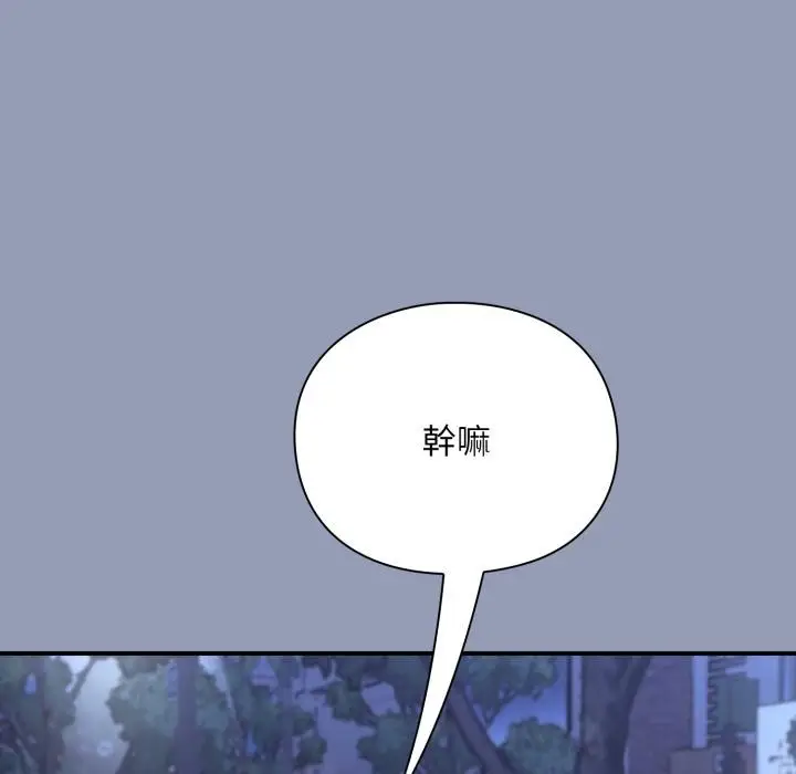 《扑通扑通终极密码》第9话图206