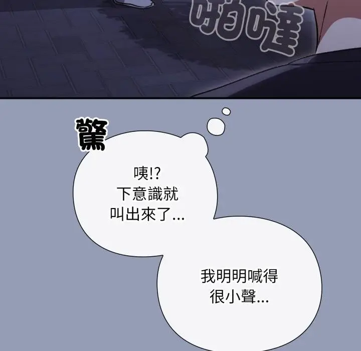 《扑通扑通终极密码》第9话图208