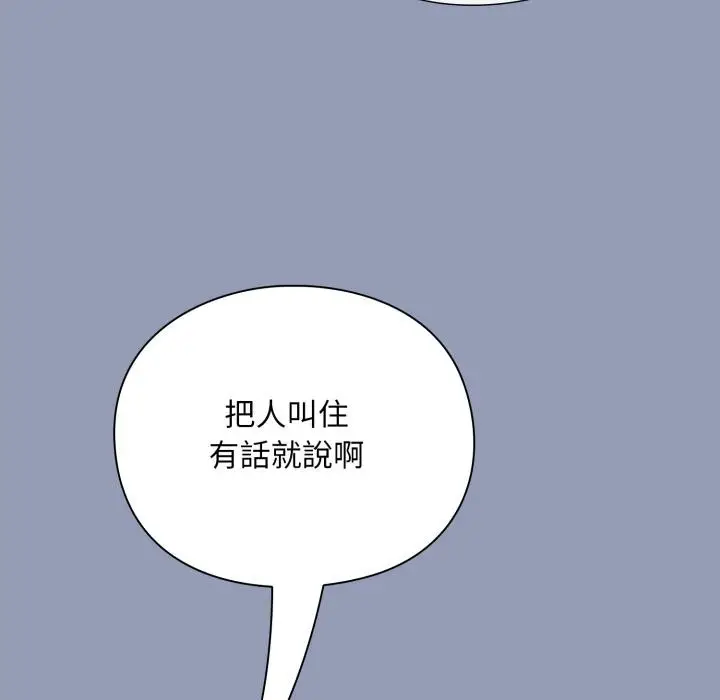 《扑通扑通终极密码》第9话图209