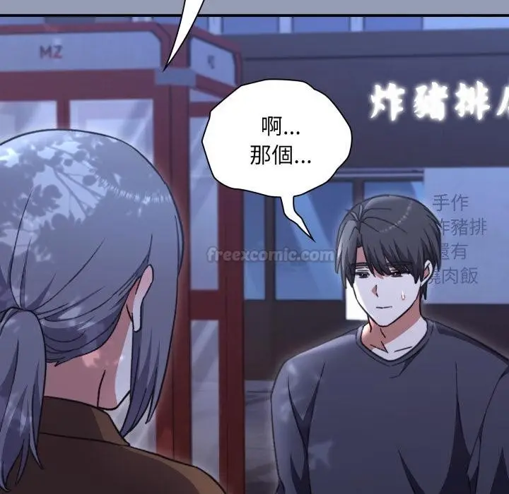 《扑通扑通终极密码》第9话图210